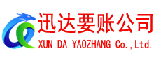 罗庄要债公司