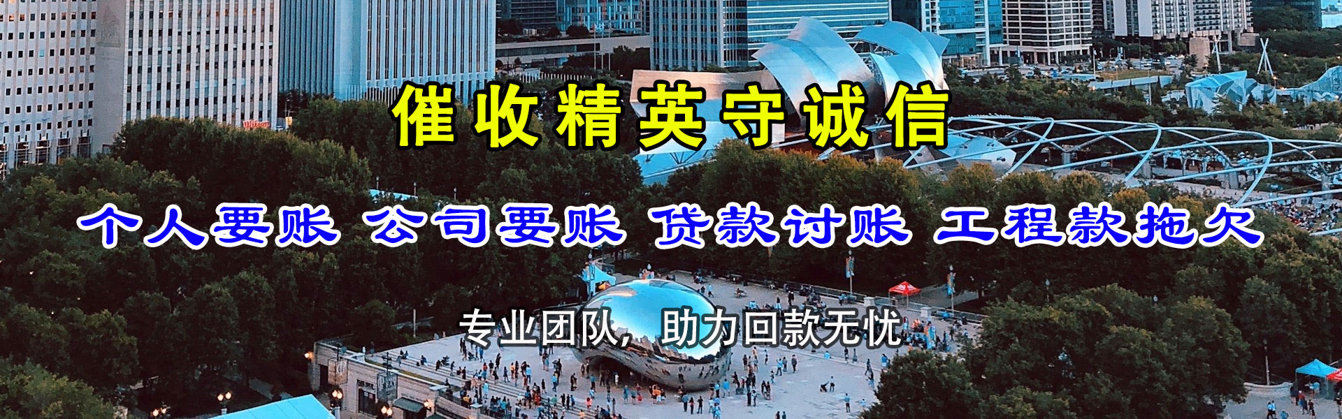 罗庄收债公司